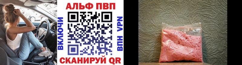 где найти   Кызыл  A-PVP мука 