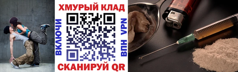 ГЕРОИН хмурый  Кызыл 