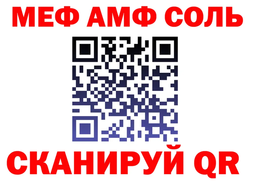 МЕФ мука как зайти площадка mega Кызыл