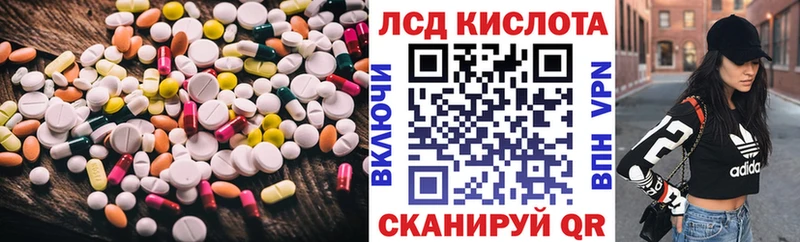 LSD-25 экстази кислота  Кызыл 