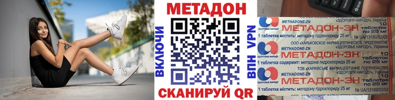 Метадон methadone  Кызыл 