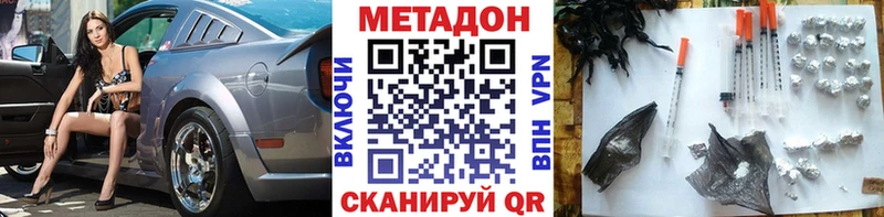 МЕТАДОН мёд Кызыл